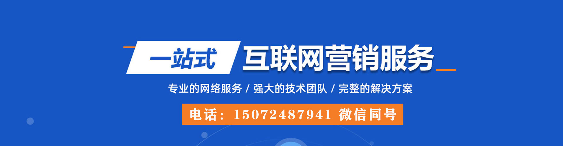 玉树百度竞价广告